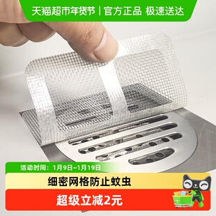 沐笙歌一次性地漏贴卫生间浴室下水道防头发堵塞飞虫蟑螂过滤网