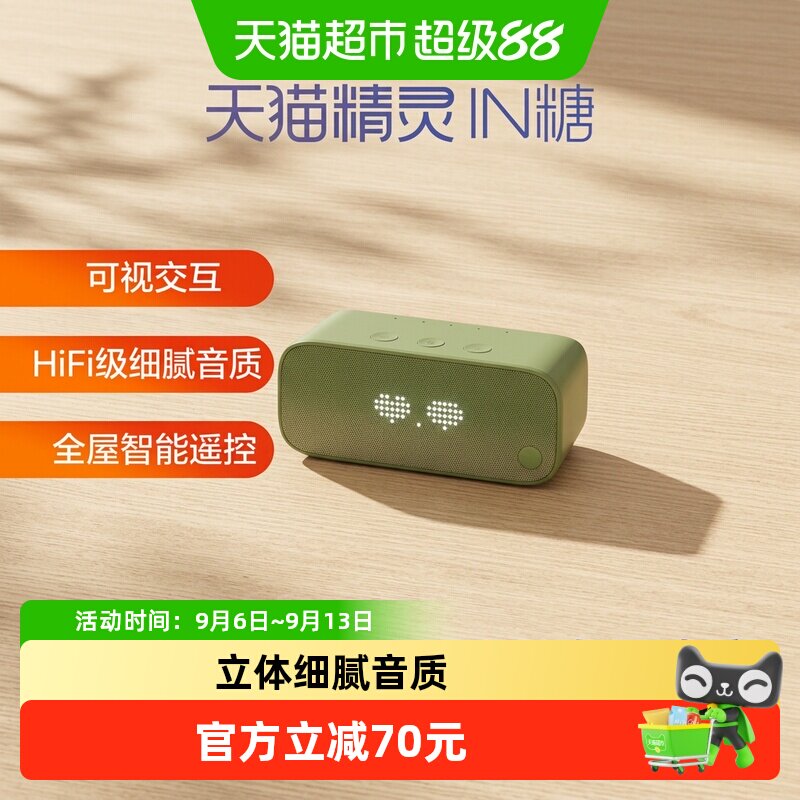 天猫精灵IN糖3语音音箱无损音乐图片