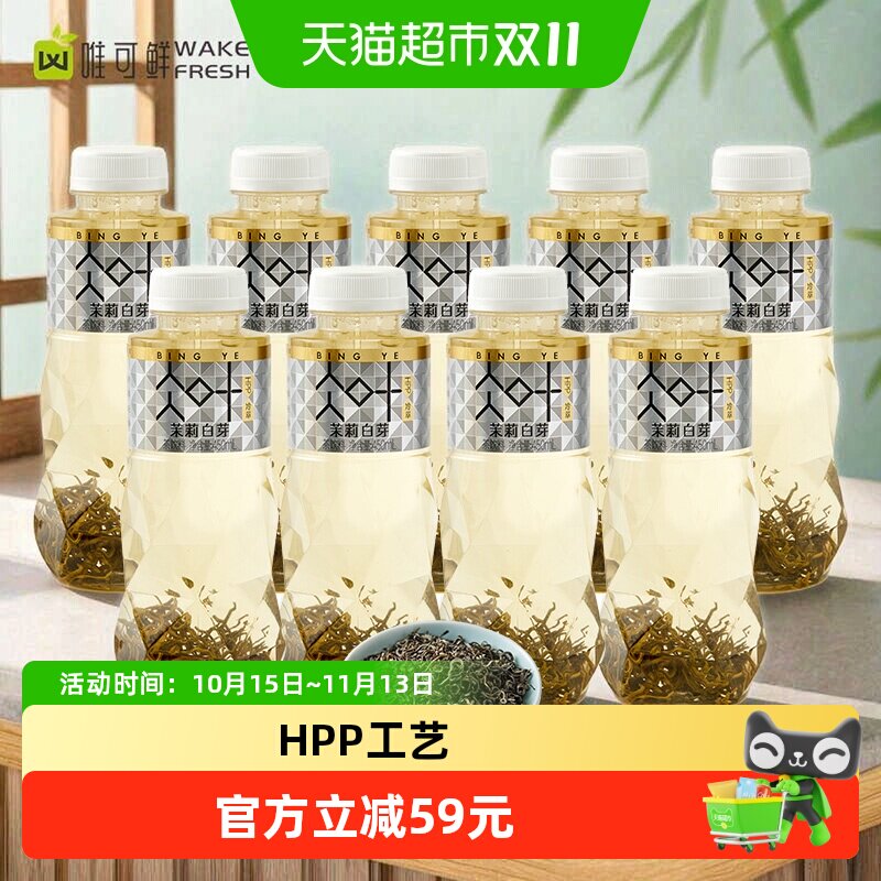 唯可鲜HPP冷萃茶茉莉白芽可见原叶萃取乌龙茶饮料回甘商务出游