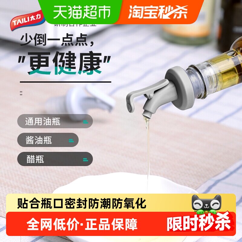 太力红酒瓶塞大象苏打水瓶盖食品级酒塞油嘴玻璃调料瓶密封塞子