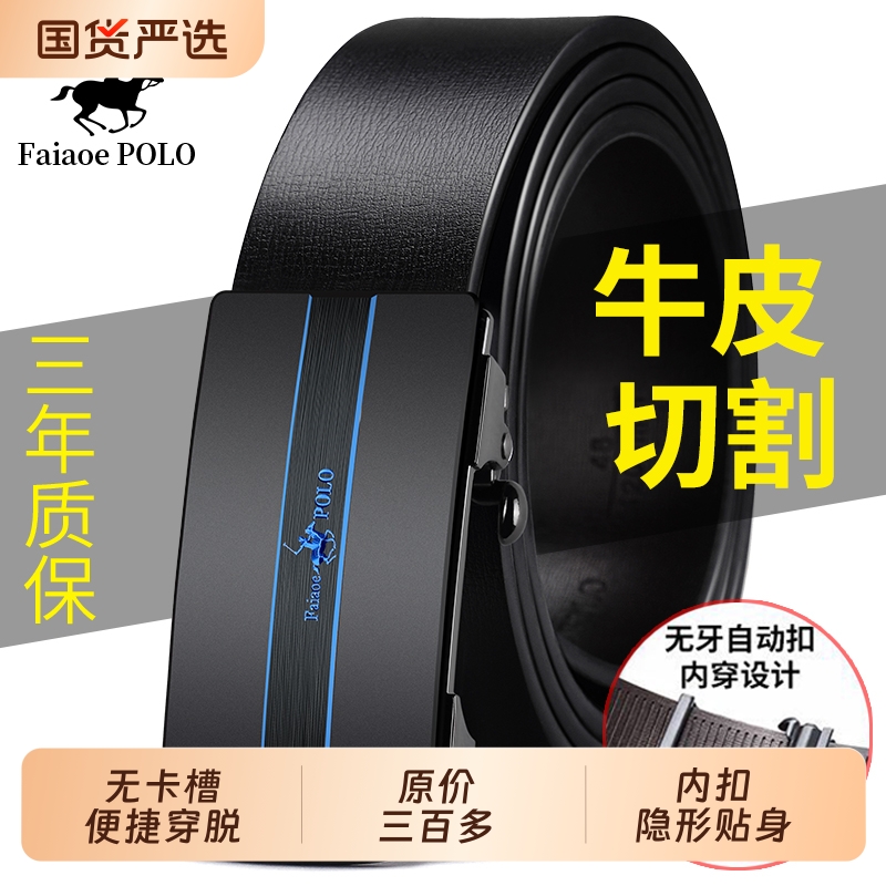 保罗皮带男士2025自动扣真皮新款裤腰带高档板扣商务正品高档品牌