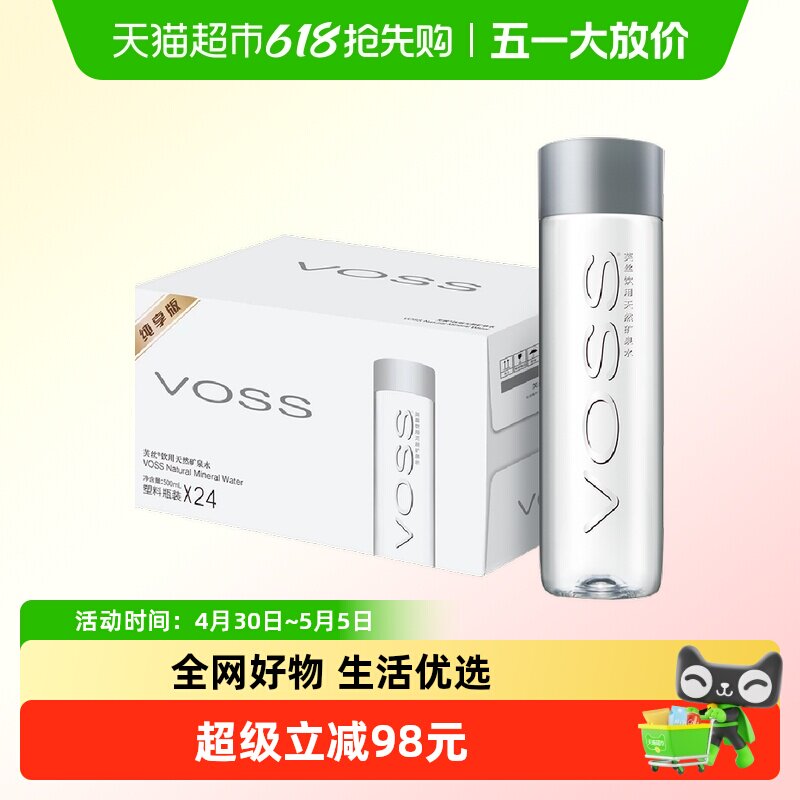 ܽ˿VOSS 500ml*24*2��Ȼ��Ȫˮ 202.98Ԫ(��88VIP 95��)