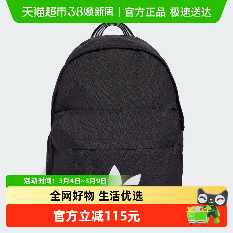 adidas阿迪达斯三叶草经典LOGO学生书包男女双肩包 JX0209