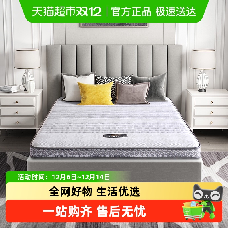 喜临门AIR弹簧乳胶床垫