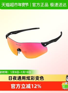 WEST BIKING西骑者户外运动眼镜男女自行车骑行眼镜炫彩变色眼镜