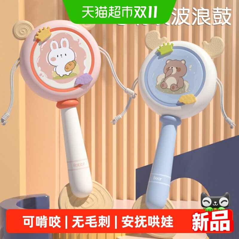 班迪萌婴幼儿拨浪鼓可啃咬新生儿8手摇鼓硅胶摇铃宝宝2儿童1玩具6