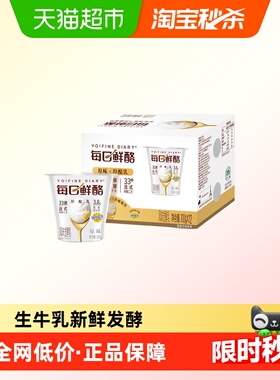 蒙牛每日鲜酪原味发酵乳低温酸奶礼盒装100g*12杯