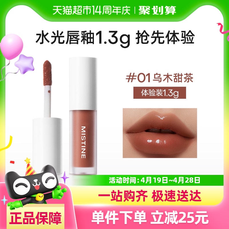 Mistine˿ôʰٴɫ1.3gװЯװԿں9.4Ԫȯ