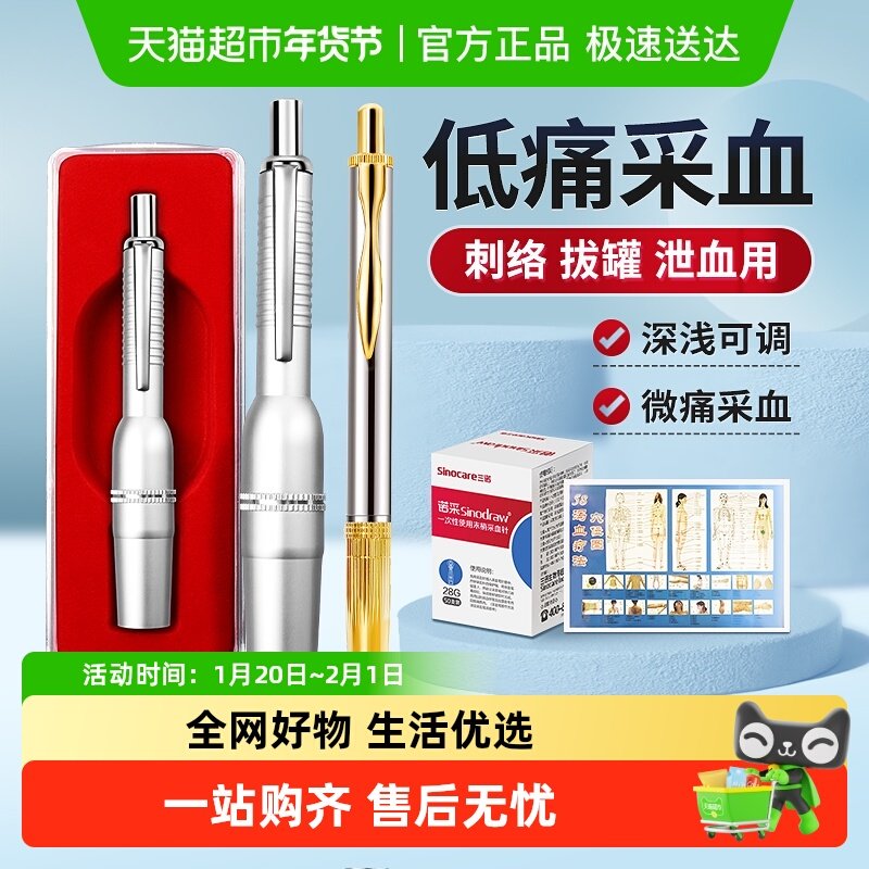 手指采血笔微痛刺血针测血糖家用刺络拔罐泄血放血一次性采血针,医疗器械,血糖用品,淘宝优惠券,粉丝福利购,淘宝优惠卷