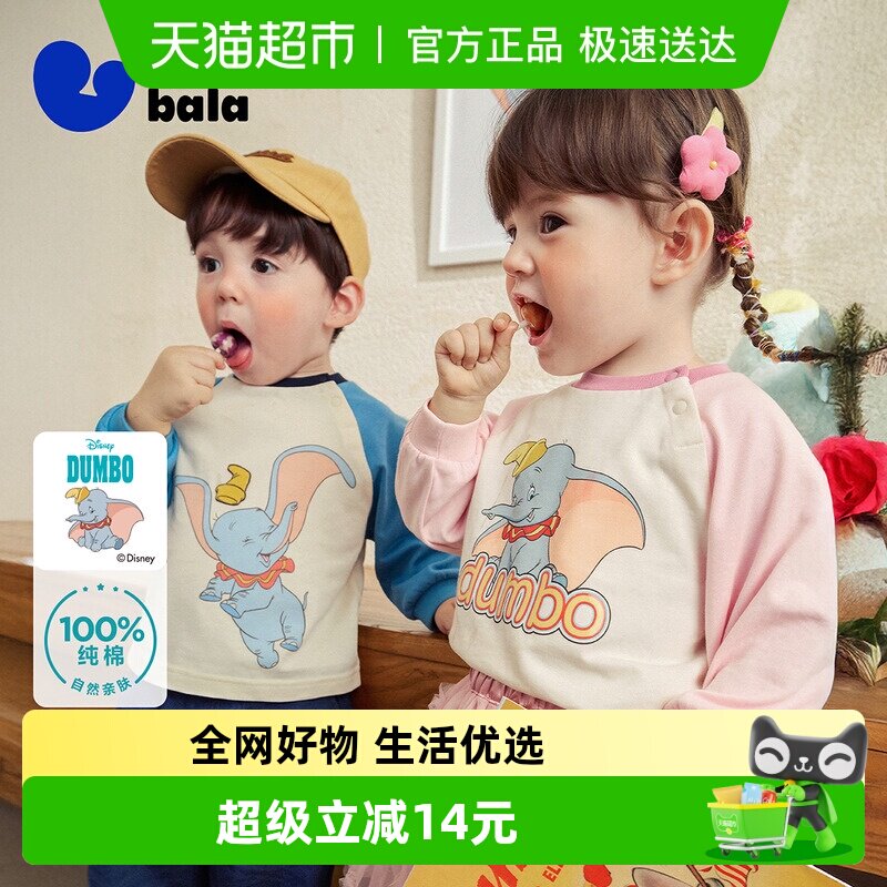 [小飞象IP]迷你巴拉巴拉男女宝宝长袖儿童长袖T恤纯棉卫衣上衣