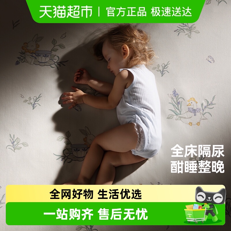 贝肽斯婴儿隔尿垫姨妈床垫尿布