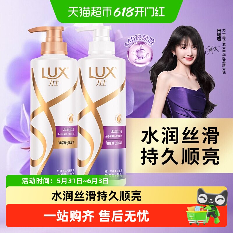力士水润丝滑洗发水500g+护发素500g+发膜220g