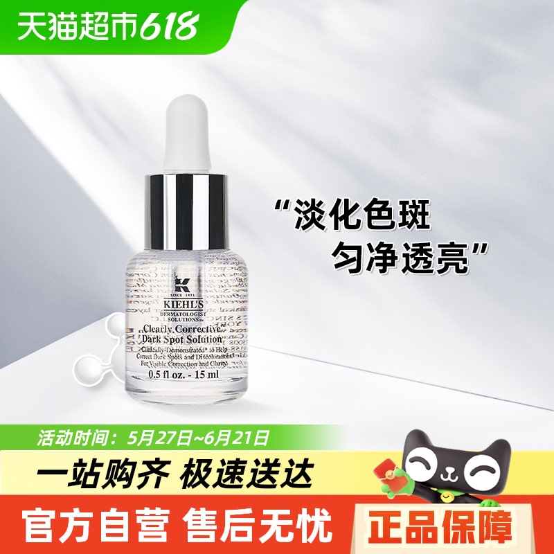 Kiehls/ϰƿ׵߾15ml73.9Ԫ