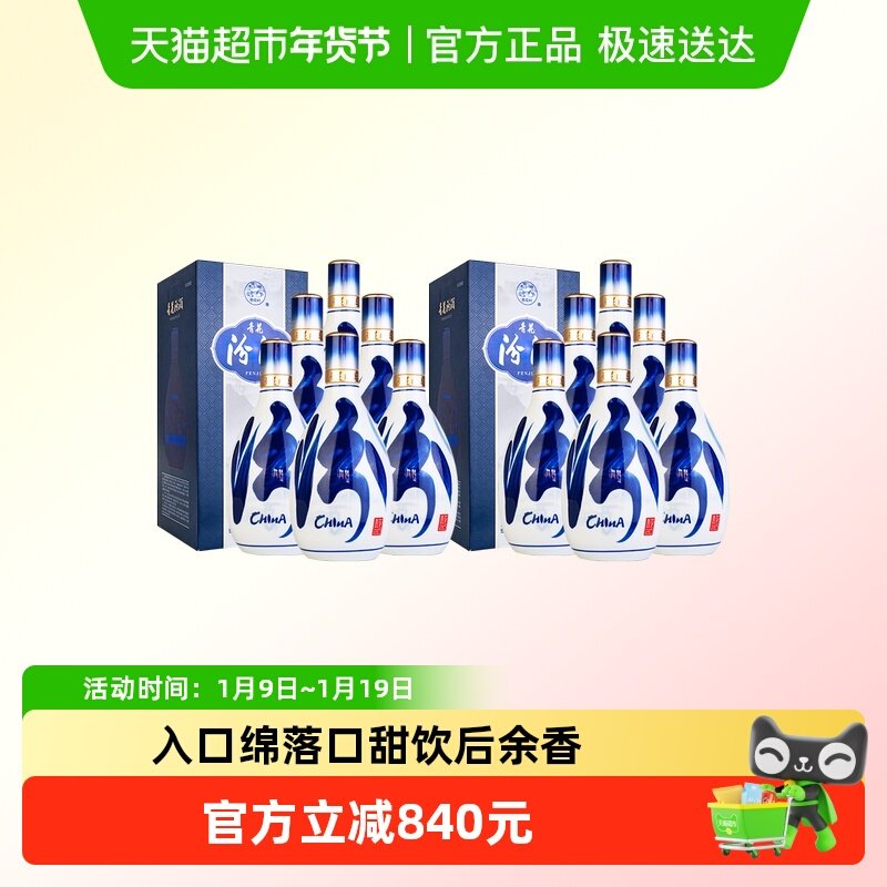 汾酒山西杏花村53度青花20清香型白酒500ml*12瓶两箱宴请送礼请客