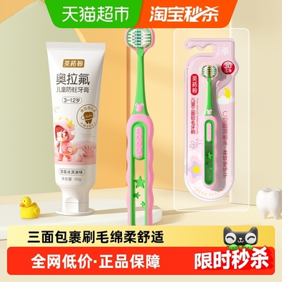 英格翰儿童牙膏奥拉氟牙膏