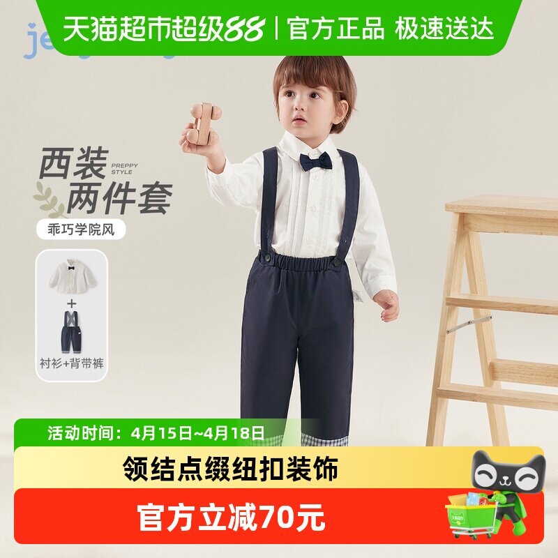 jellybaby男童衬衫背带裤套装休闲春装宝宝5男小童西装两件套儿童