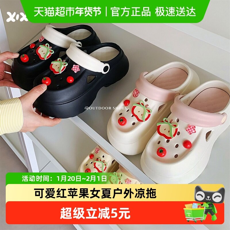 细细条 厚底防滑拼色个性网红洞洞鞋可爱红苹果女夏新款户外凉拖,居家布艺,居家凉拖/凉鞋,淘宝优惠券,粉丝福利购,淘宝优惠卷