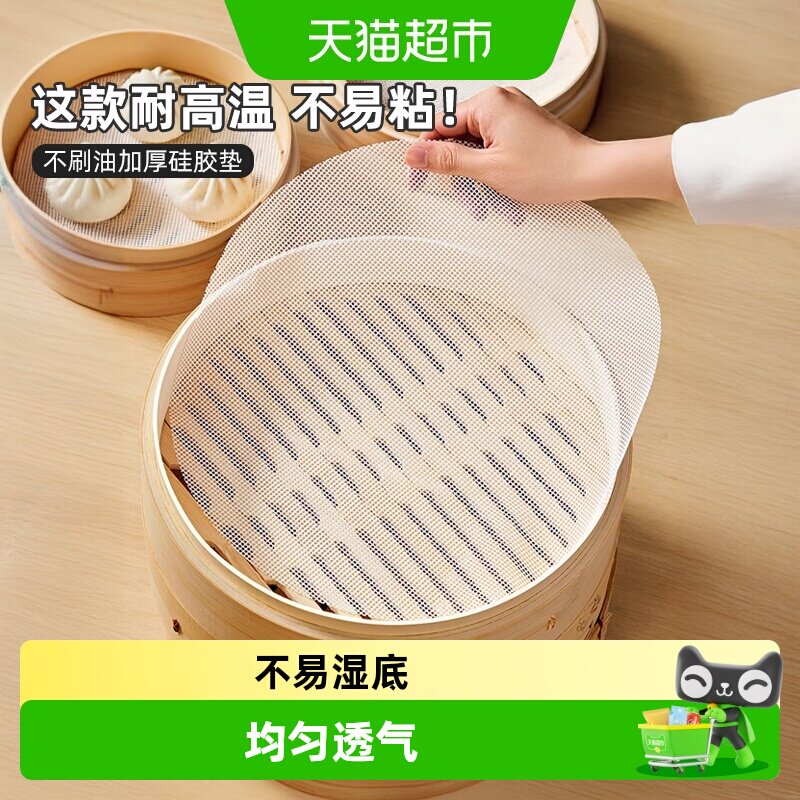 优勤纳米蒸笼垫不粘易清洁图片