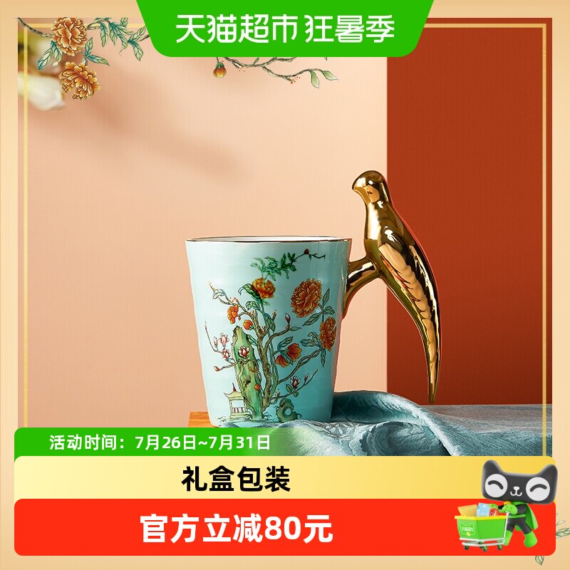 【节日送礼】玛戈隆特瓷鸟杯家用马克水杯高颜值情侣杯节日礼盒装