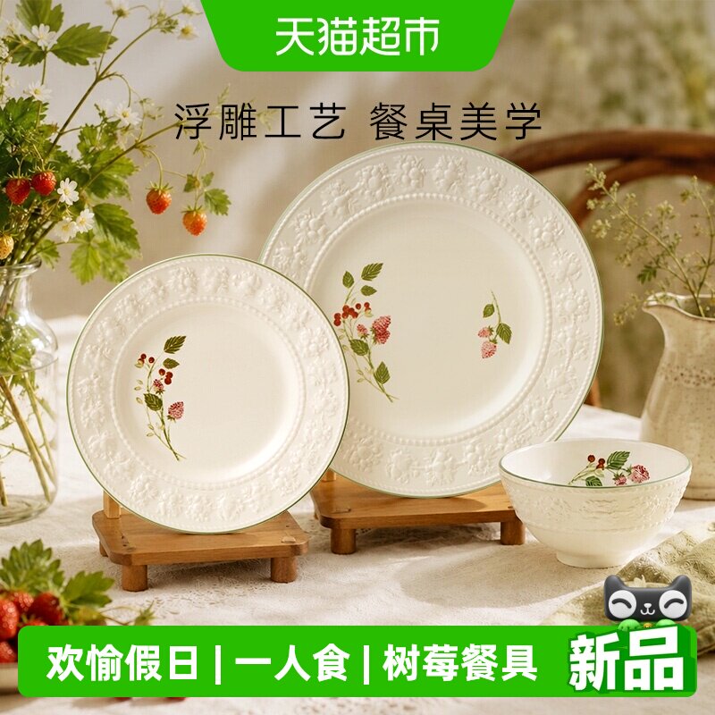 WEDGWOOD威基伍德欢愉假日套装
