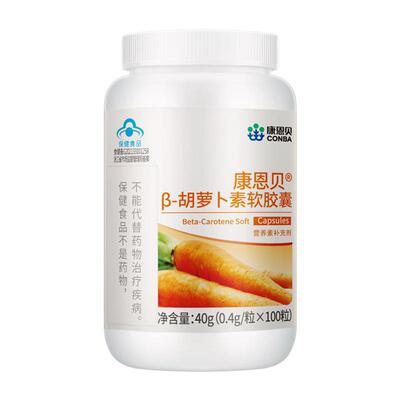 CONBA/康恩贝 Rβ-胡萝卜素软胶囊 0.4g/粒*100粒