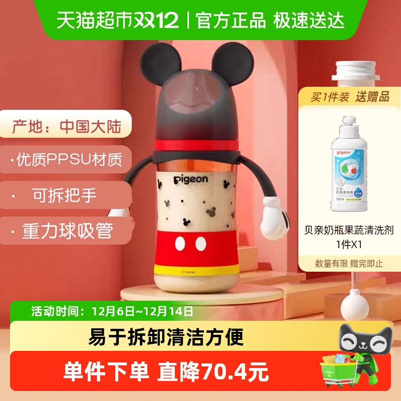 Pigeon贝亲宽口径PPSU把手奶瓶