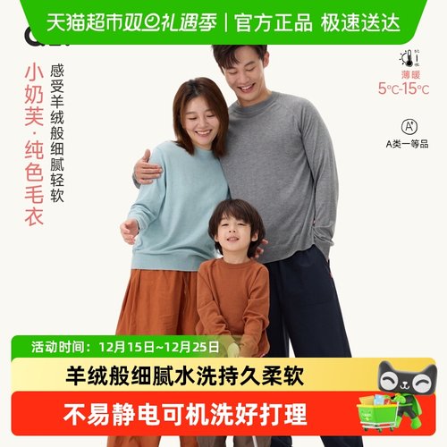 Q21儿童针织衫软糯不扎打底上衣