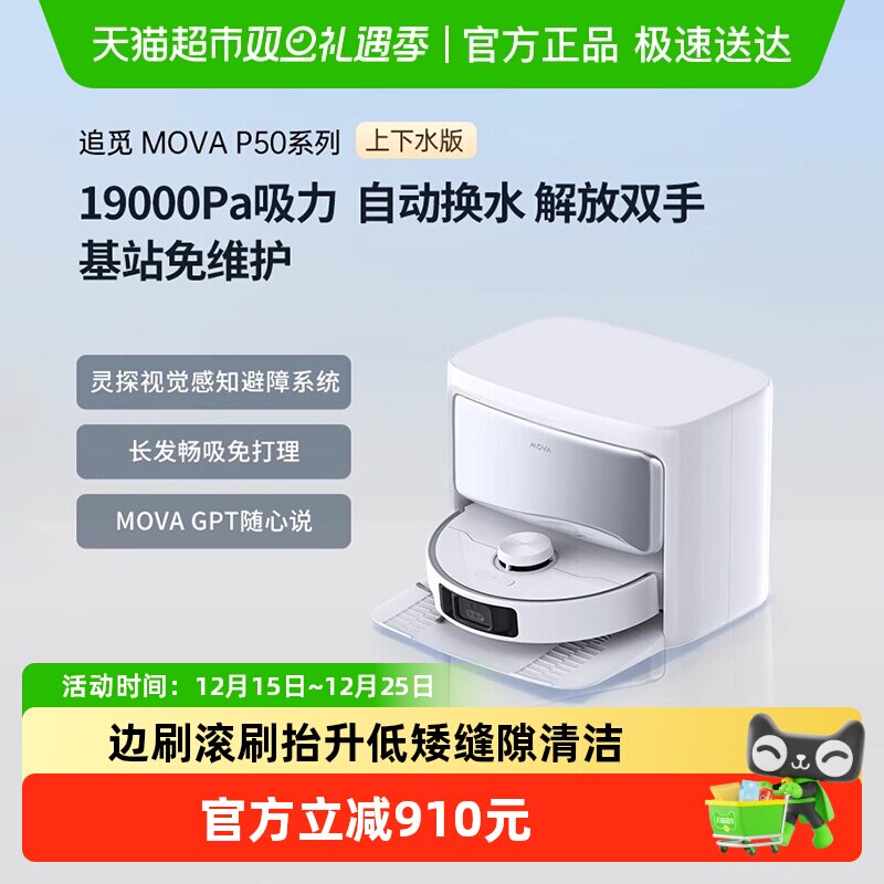 MOVA P50 ��ѡ����ˮ�� ɨ�ػ������Զ���ϴȫ�Զ�����ˮɨ�ϳ��� 1954.15Ԫ