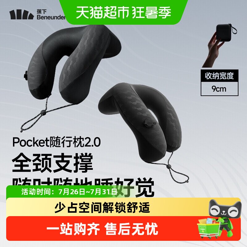 蕉下便携旅行充气枕护颈枕