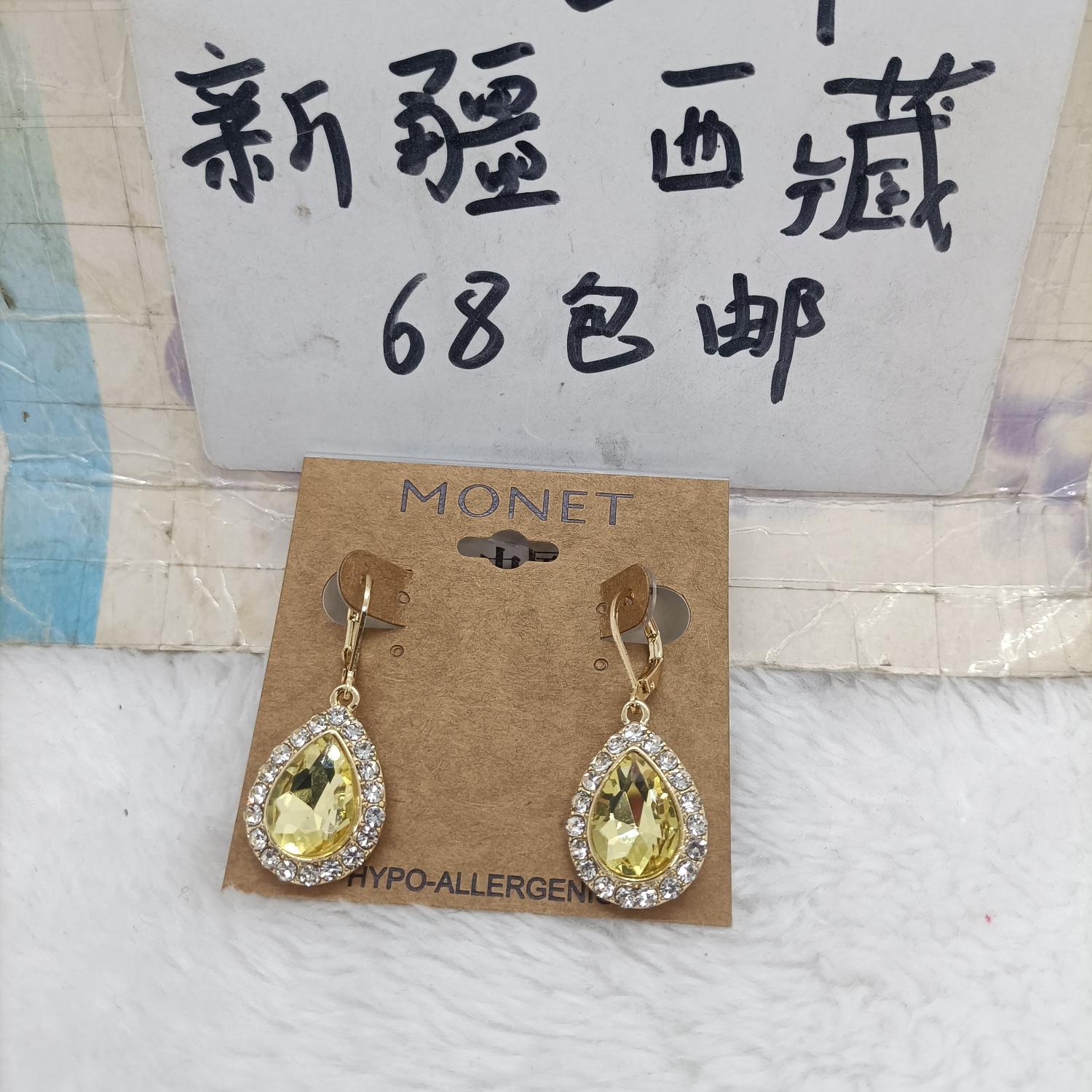 03 满26包邮  M0NET标