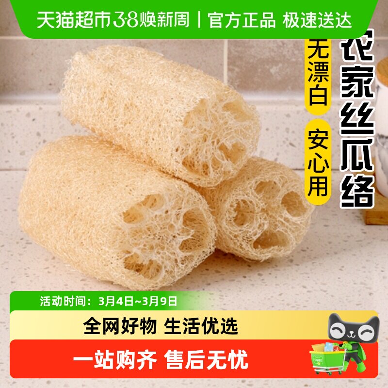 丝瓜络洗碗刷锅丝瓜瓤天然杯刷家务厨房海绵擦百洁布清洁刷神器