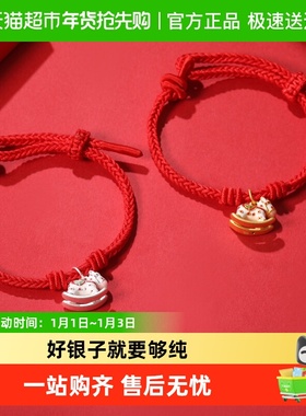 银意坊足银999萌马当先手链