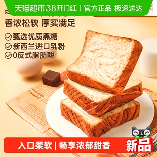 三只松鼠黑糖厚切吐司早餐面包健康抵饱速食营养零食代餐食品整箱