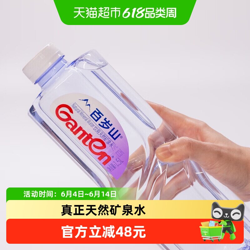百岁山1.5L天然矿泉水3箱装
