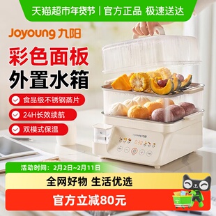 九阳电蒸锅家用可预约可视水箱不锈钢蒸片双层电煮锅电火锅烹饪机