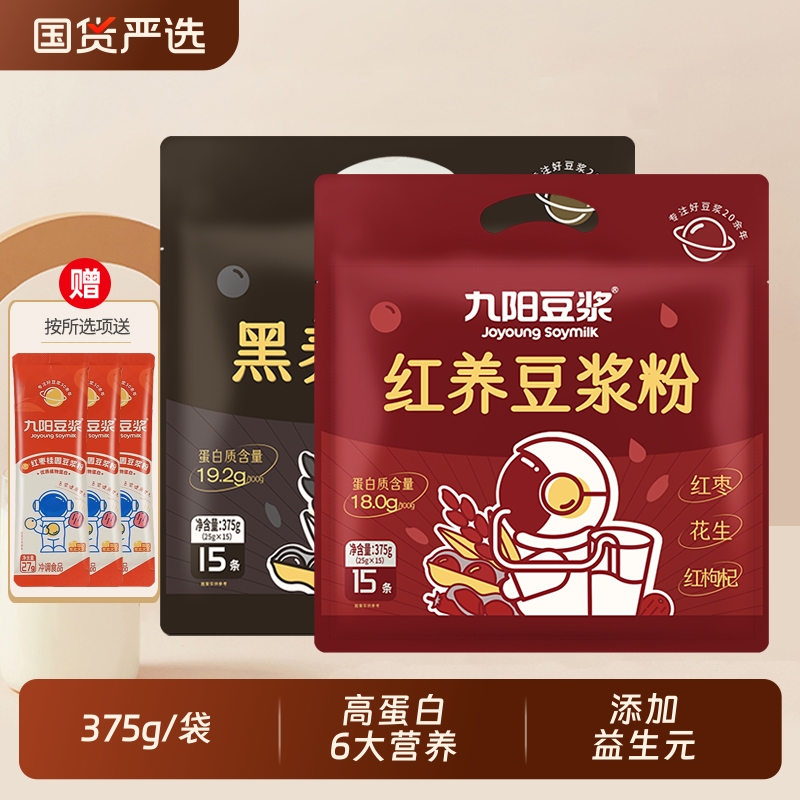九阳豆浆红养豆浆粉375g袋装红枣红枸杞红豆高蛋白营养早餐冲饮