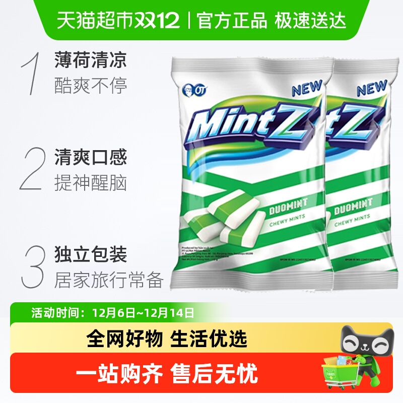 MintZ进口双重薄荷味糖果