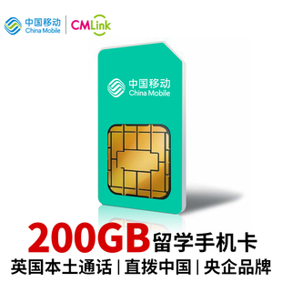 CMLink留学英国电话卡欧洲多国通用4G手机上网卡可选200GB