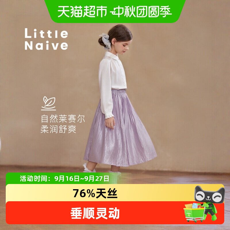 LittleNaive儿童压褶半身裙裙子