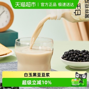 白玉黑豆豆浆280ML5瓶装