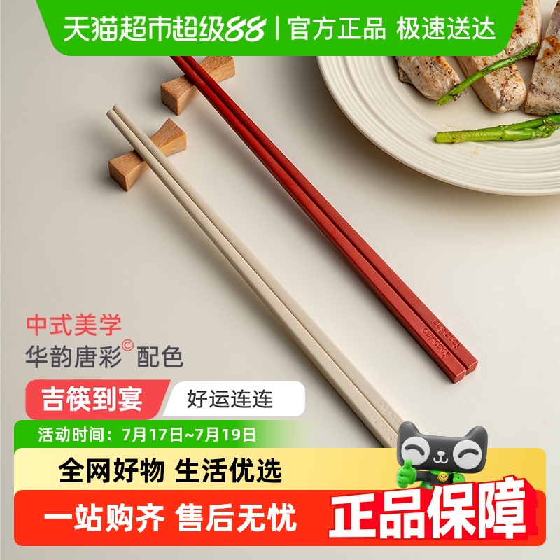 onlycook抗菌合金筷子防滑筷