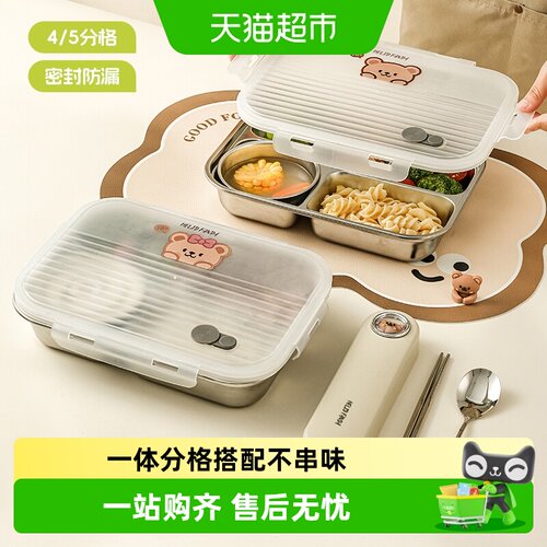 沃德百惠316钢防溢分格餐盘