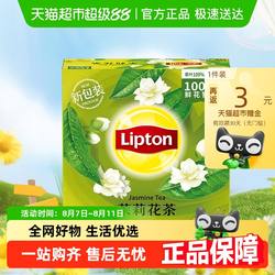 Lipton/立顿茉莉花茶袋泡茶鲜花窨制下午茶自制茉香奶茶