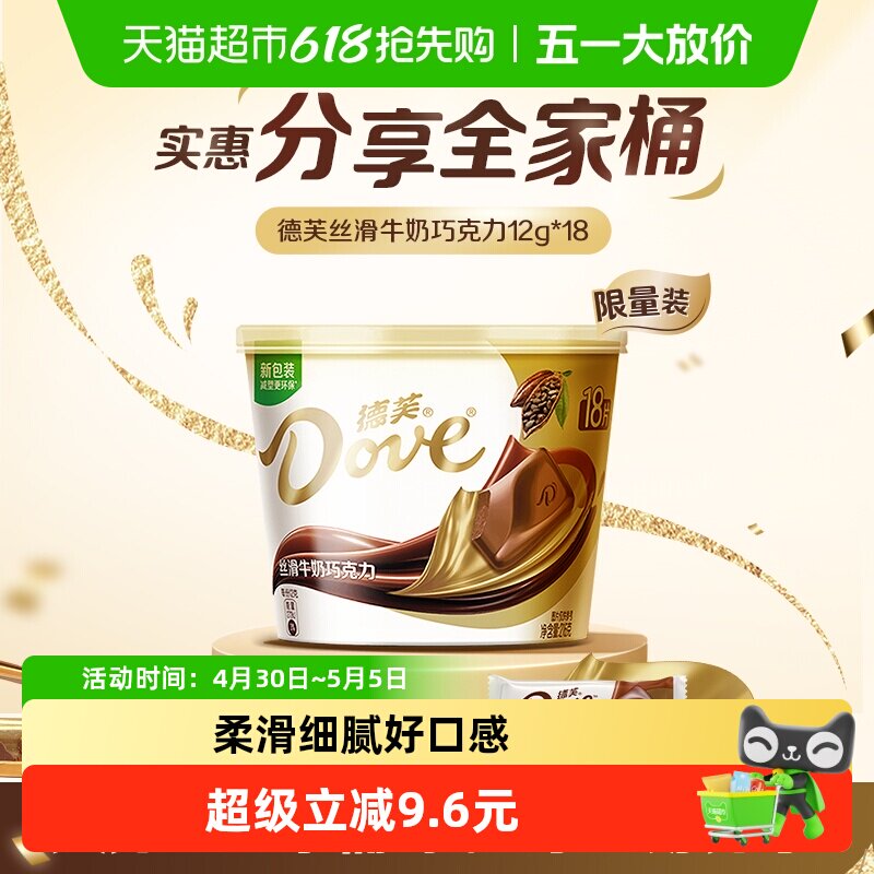 德芙全家桶巧克力纯正可可脂分享儿童休闲零食婚庆喜糖果伴手礼物