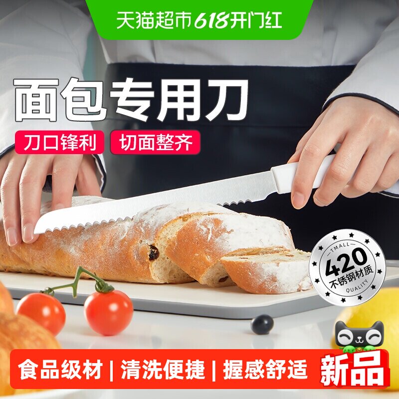 展艺面包刀锯刀吐司三明治蛋糕专用切片烘焙家用不锈钢西点锯齿刀