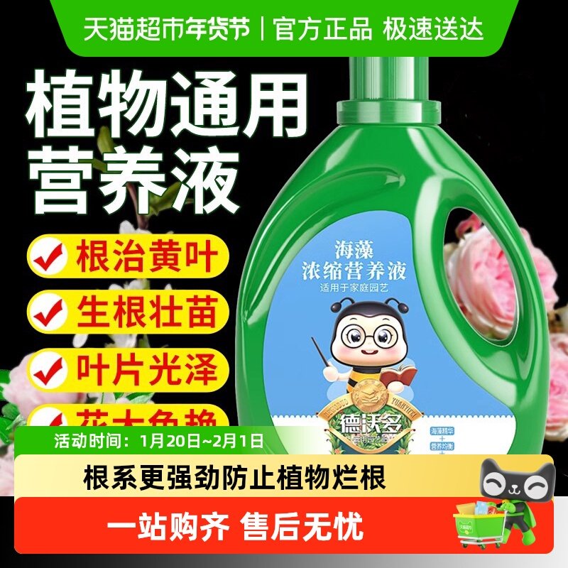 【一件包邮】植物营养液通用种菜养花肥料水培绿植花卉盆栽液体肥,鲜花速递/花卉仿真/绿植园艺,家庭园艺肥料,淘宝优惠券,粉丝福利购,淘宝优惠卷