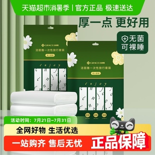 洁丽雅一次性床品3件4件套床单被罩枕套被套旅行酒店隔脏床上用品
