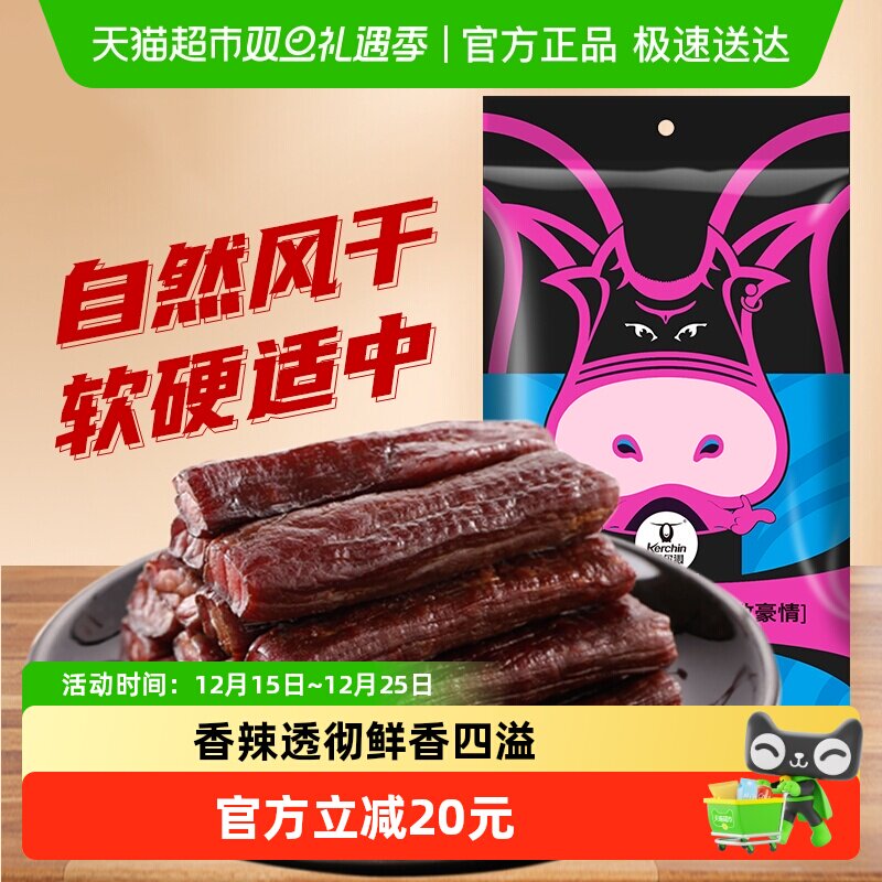 科尔沁风干牛肉内蒙古特产解馋耐嚼充饥办公室休闲零食