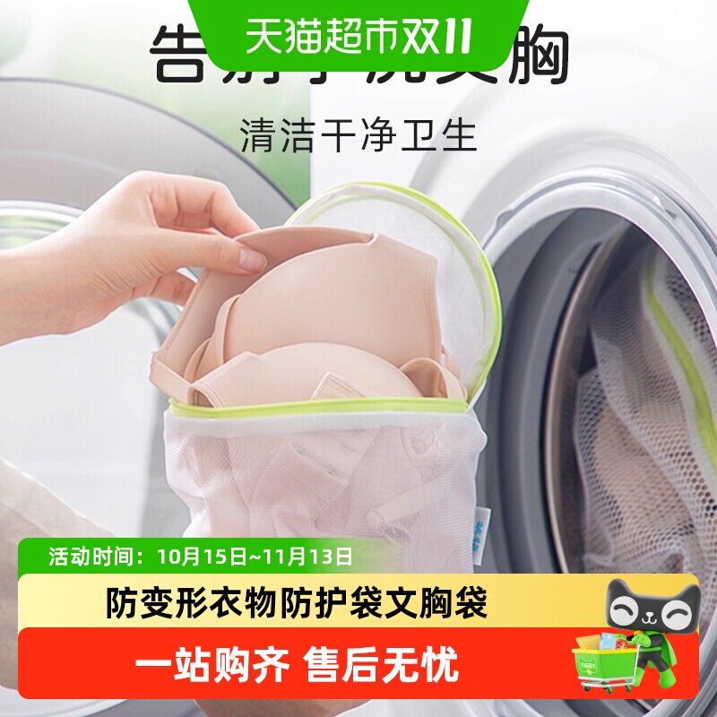茶花洗衣袋洗衣机专用防变形滚筒护洗袋胸罩网兜内衣洗护网袋
