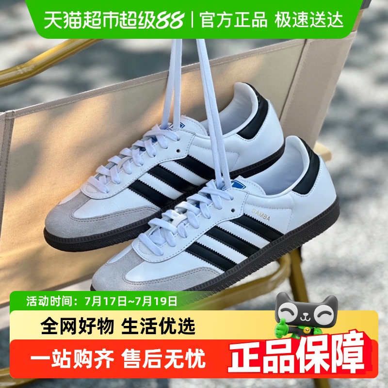 Adidas阿迪达斯休闲运动鞋